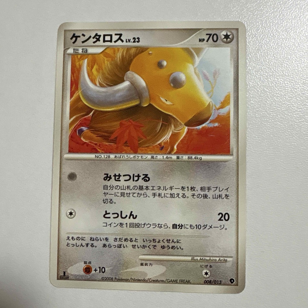 ポケモン - 【希少】ケンタロス 008/013 ポケモンカード 2008の ポケモン - 【希少】ケンタロス 008/013 ポケモンカード 2008の