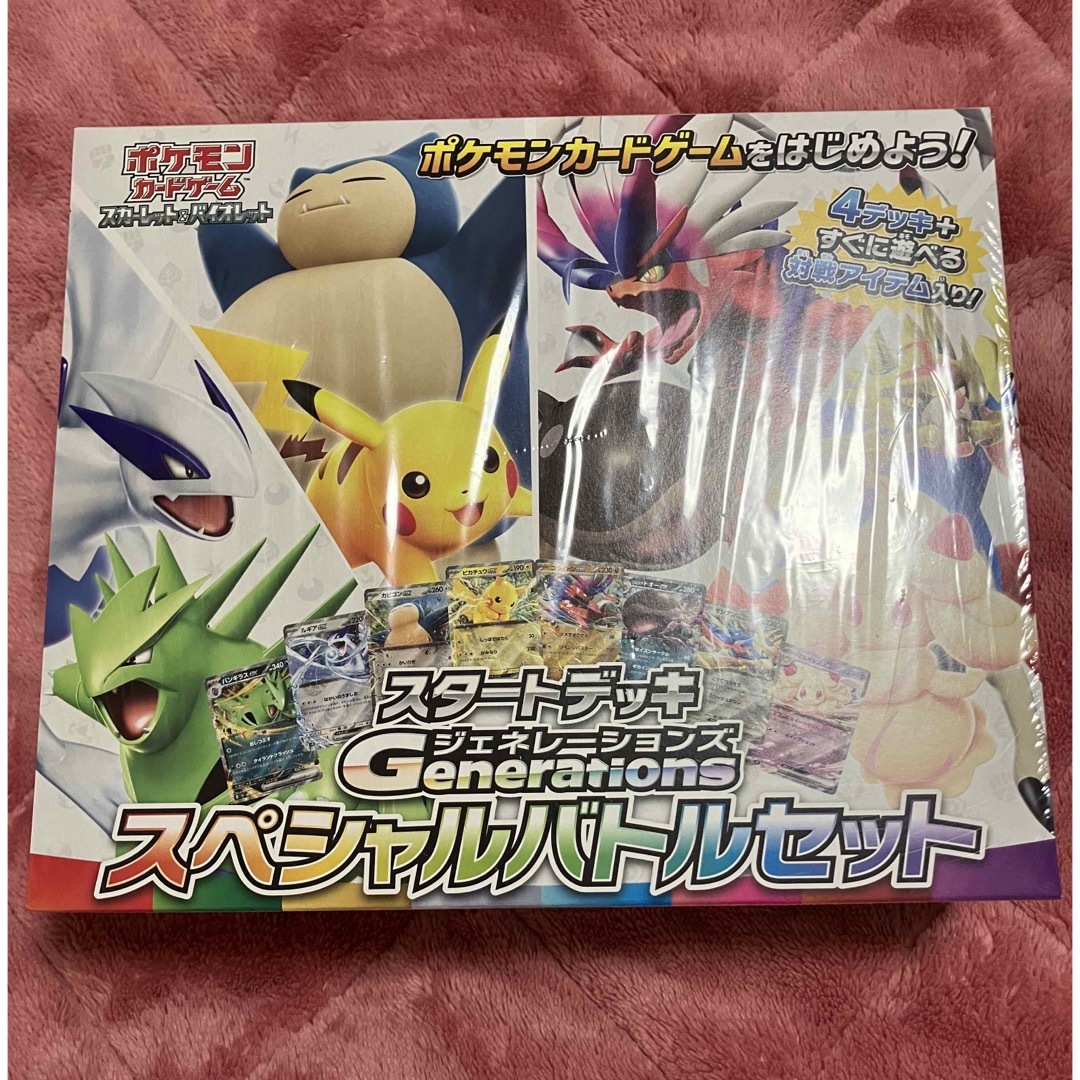 ポケモンカード スタートデッキ ジェネレーションズ スペシャル ポケモンカード スタートデッキ ジェネレーションズ スペシャル