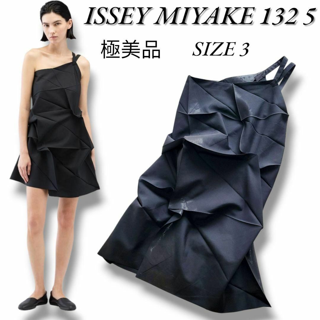 ISSEY MIYAKE - 極美品 イッセイミヤケ 132 5 折り紙パタパタ ISSEY MIYAKE - 極美品 イッセイミヤケ 132 5 折り紙パタパタ