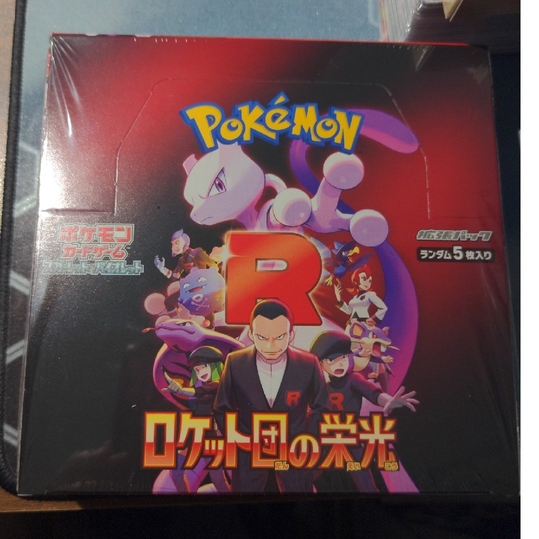 ポケモン - ポケモンカードゲーム ロケット団の栄光 1BOX 未開封 ポケモン - ポケモンカードゲーム ロケット団の栄光 1BOX 未開封