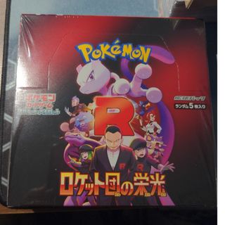 ポケモン - ポケモンカードゲーム ロケット団の栄光 1BOX 未開封 ポケモン - ポケモンカードゲーム ロケット団の栄光 1BOX 未開封