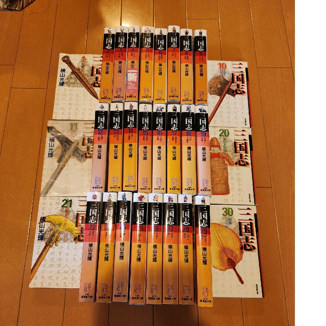 新潮文庫 - 横山光輝 三国志 文庫本 1~30巻 全巻セットの通販 新潮文庫 - 横山光輝 三国志 文庫本 1~30巻 全巻セットの通販