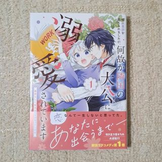 釣りバカたち 3 (双葉文庫 や 11-3 名作シリーズ)/矢口 高雄の 釣りバカたち 3 (双葉文庫 や 11-3 名作シリーズ)/矢口 高雄の