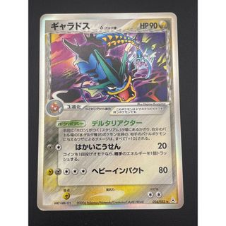 ギャラドス 1st Edition デルタ種 ギャラドス デルタのフリマアイテム一覧
