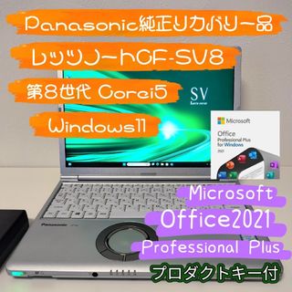 Panasonic - SZ5-刺しゅう用ノートPC ブラザー ジャノメ JUKIも Panasonic - SZ5-刺しゅう用ノートPC ブラザー ジャノメ JUKIも