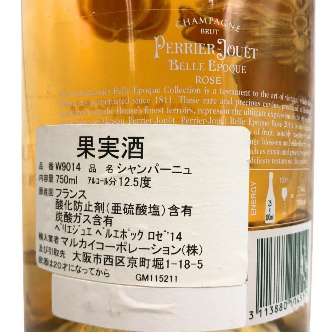 ペリエ ジュエ - ペリエジュエ ベルエポック ブリュット ロゼ ペリエ ジュエ - ペリエジュエ ベルエポック ブリュット ロゼ