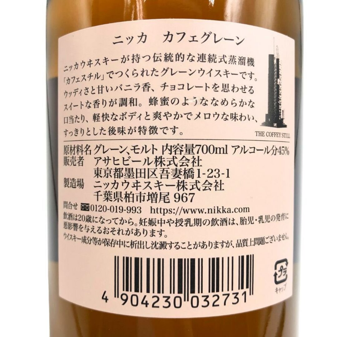ニッカウヰスキー - 東京都限定◇ニッカ カフェグレーン ニッカウヰスキー - 東京都限定◇ニッカ カフェグレーン