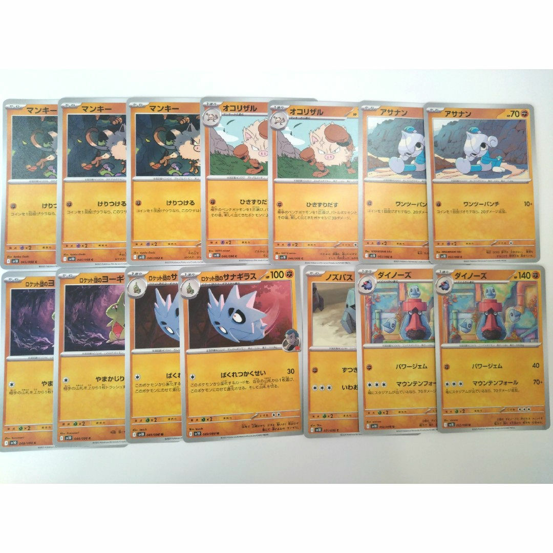 ポケモン(ポケモン)のポケモンカード ロケット団の栄光 オコリザル サナギラス 他 エンタメ/ホビーのトレーディングカード(シングルカード)の商品写真