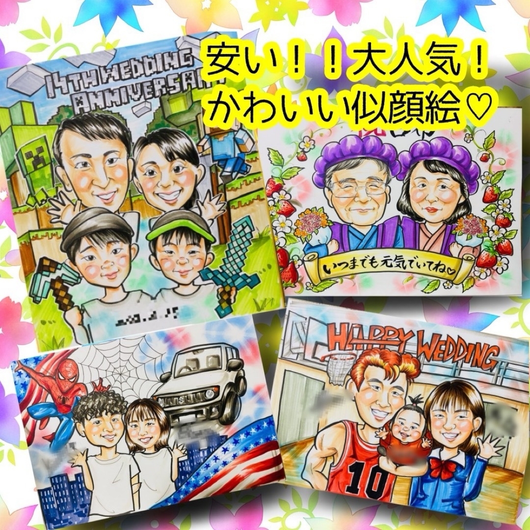 似顔絵オーダー 似顔絵 イラスト ウェルカムボード 還暦祝い 似顔絵オーダー 似顔絵 イラスト ウェルカムボード 還暦祝い