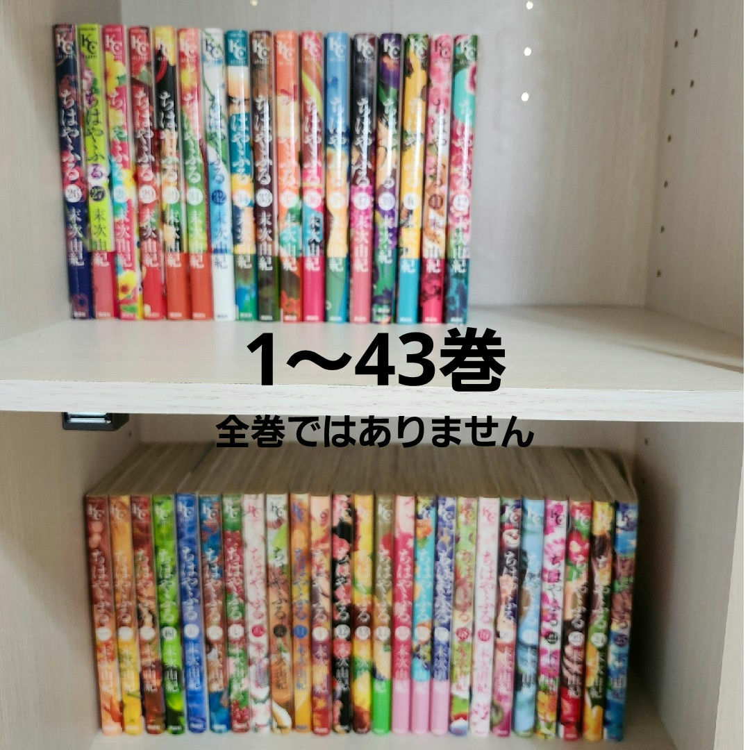 漫画 ちはやふる 1~43巻 まとめの通販 by ぴょこま|ラクマ 漫画 ちはやふる 1~43巻 まとめの通販 by ぴょこま|ラクマ