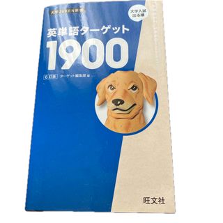 旺文社 - 旺文社 全国高校入試問題正解 五教科 国語数学英語理科 旺文社 - 旺文社 全国高校入試問題正解 五教科 国語数学英語理科