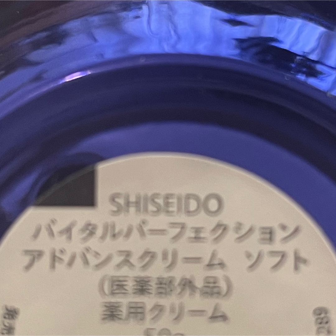 SHISEIDO (資生堂) - バイタルパーフェクション アドバンス SHISEIDO (資生堂) - バイタルパーフェクション アドバンス