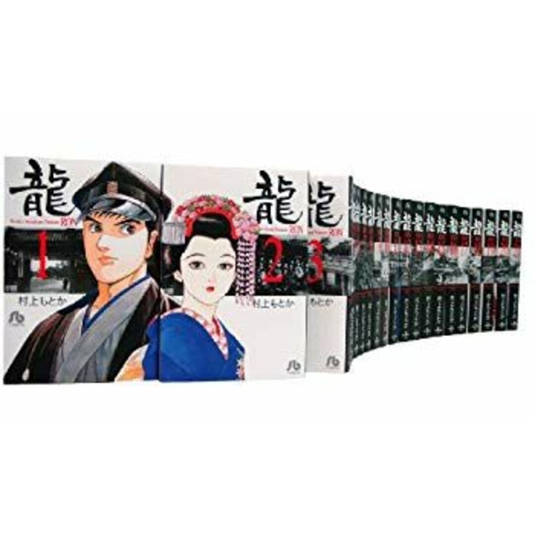 龍 -RON- 全21巻セット (小学館文庫) p706p5g エンタメ/ホビーのエンタメ その他(その他)の商品写真