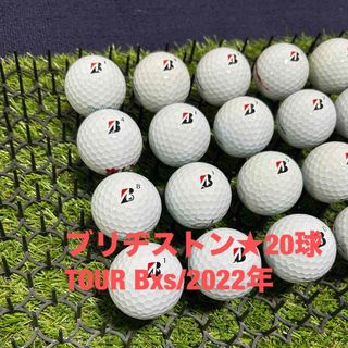 ブリヂストン(BRIDGESTONE)のブリヂストン　TOUR Bxs☆2022年　20球　Aランク(その他)