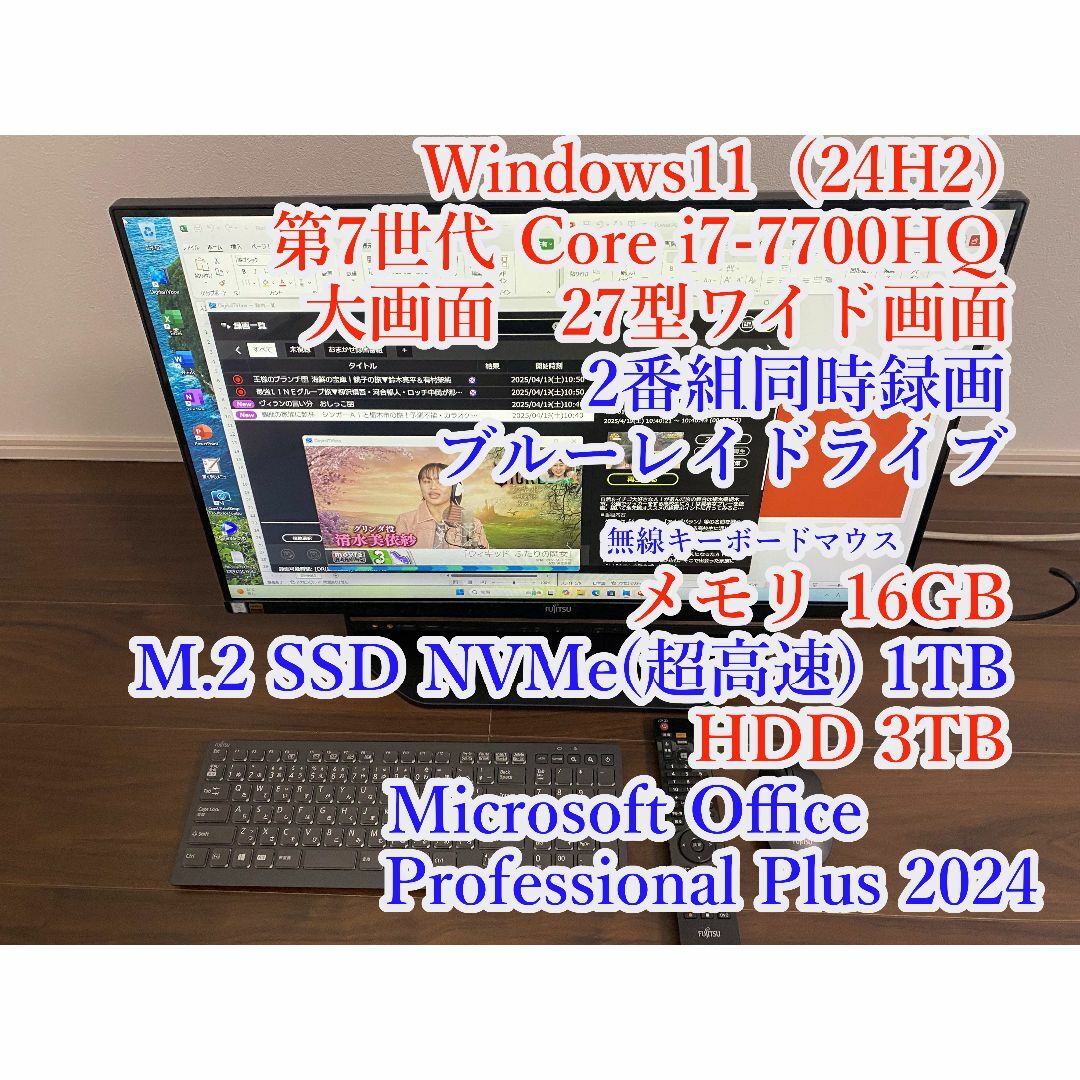 富士通 - FH90/B3☆Core i7-7700☆W録画☆SSD1T☆HDD3Tの通販 by 富士通 - FH90/B3☆Core i7-7700☆W録画☆SSD1T☆HDD3Tの通販 by