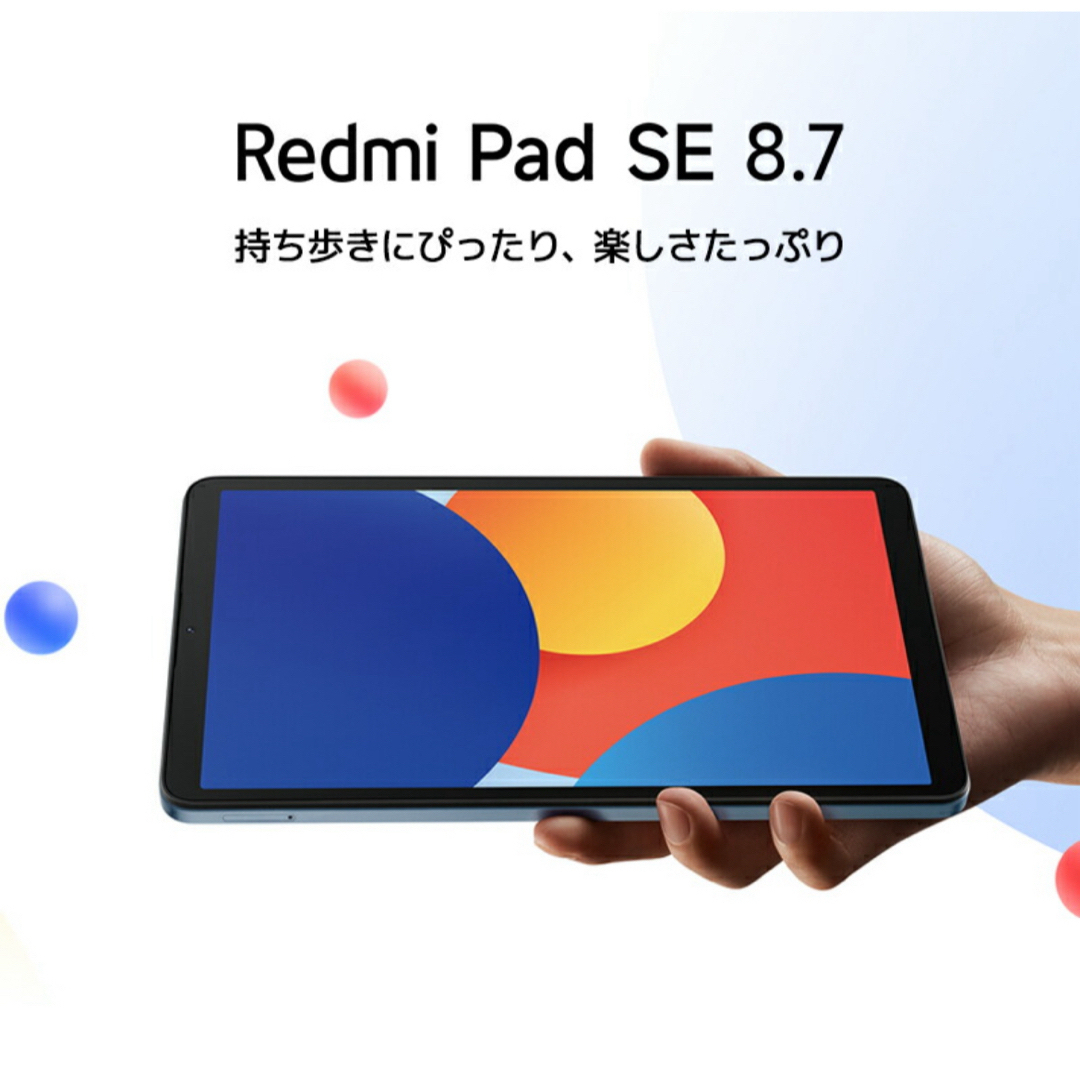 新品未開封 Xiaomi redmi pad SE 64GB ブルーの通販 by ちびーず 新品未開封 Xiaomi redmi pad SE 64GB ブルーの通販 by ちびーず