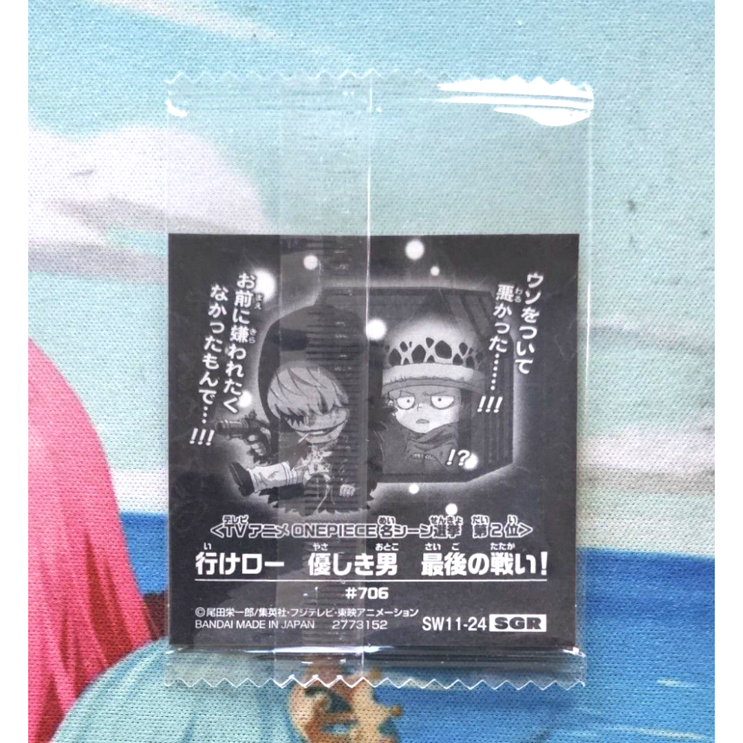 BANDAI - 【専用出品】ワンピース 大海賊シールウエハース LOG