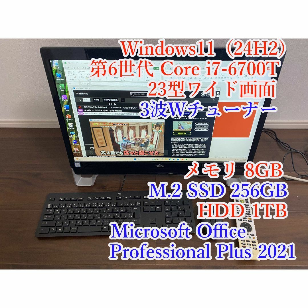 富士通 - FH77/XD☆i7-6700☆3波TV☆Win11☆23型☆SSD+HDDの通販 富士通 - FH77/XD☆i7-6700☆3波TV☆Win11☆23型☆SSD+HDDの通販