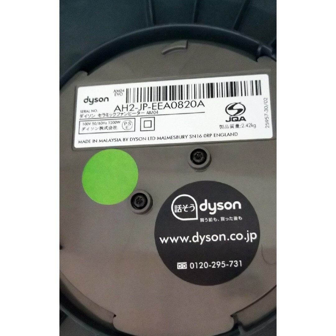 Dyson - dysonセラミックファンヒーターの通販 by もか's shop Dyson - dysonセラミックファンヒーターの通販 by もか's shop