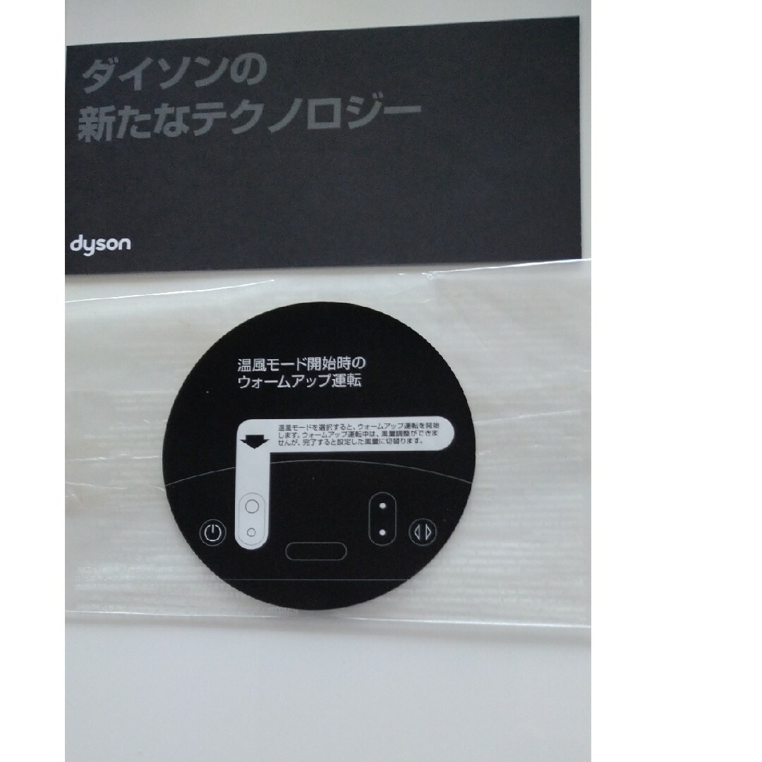 Dyson - dysonセラミックファンヒーターの通販 by もか's shop Dyson - dysonセラミックファンヒーターの通販 by もか's shop