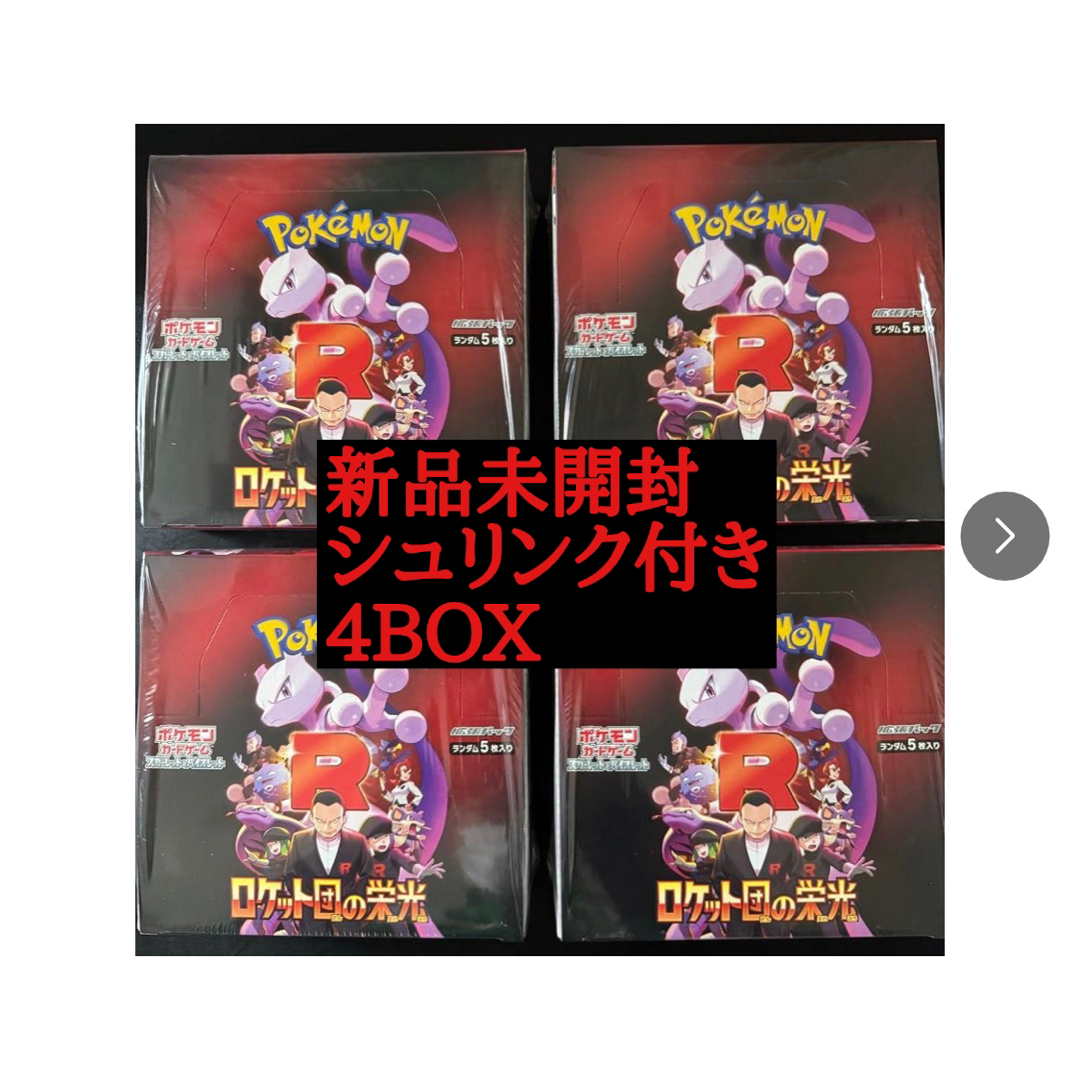ポケモン - ✓ シュリンク付き未開封品 ポケモンカードゲーム ポケモン - ✓ シュリンク付き未開封品 ポケモンカードゲーム