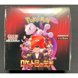 ポケモン - ポケモンカード ハーフプレイマット 紙製 ロケット団 ポケモン - ポケモンカード ハーフプレイマット 紙製 ロケット団