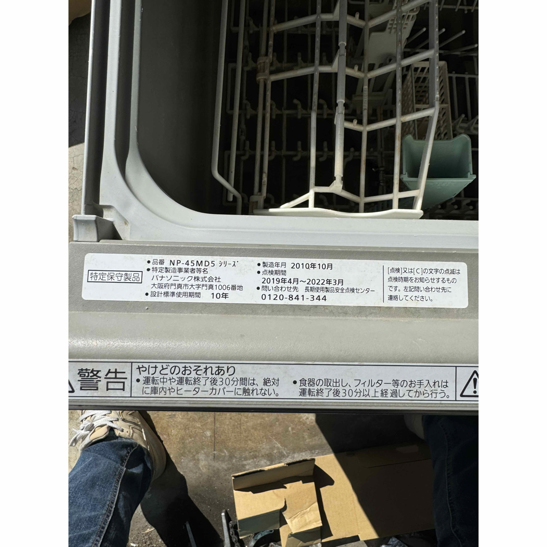 Panasonic - Panasonic NP-45ME5WJG 中古ビルトイン食洗機の通販 Panasonic - Panasonic NP-45ME5WJG 中古ビルトイン食洗機の通販
