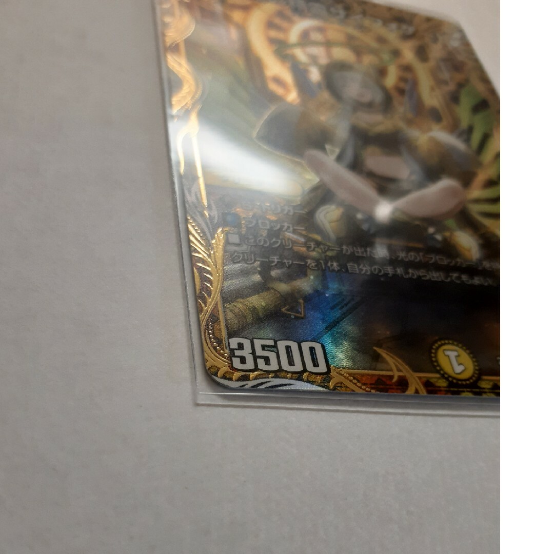 デュエルマスターズ - 光開の精霊 サイフォゲート 金トレジャー デュエルマスターズ - 光開の精霊 サイフォゲート 金トレジャー