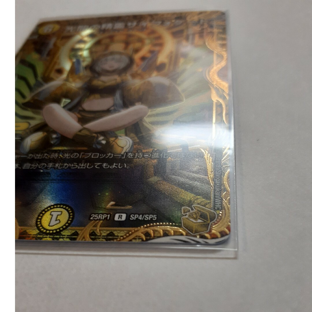 デュエルマスターズ - 光開の精霊 サイフォゲート 金トレジャー デュエルマスターズ - 光開の精霊 サイフォゲート 金トレジャー