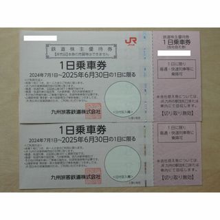 2枚 JR九州 1日乗車券 株主優待券(その他)