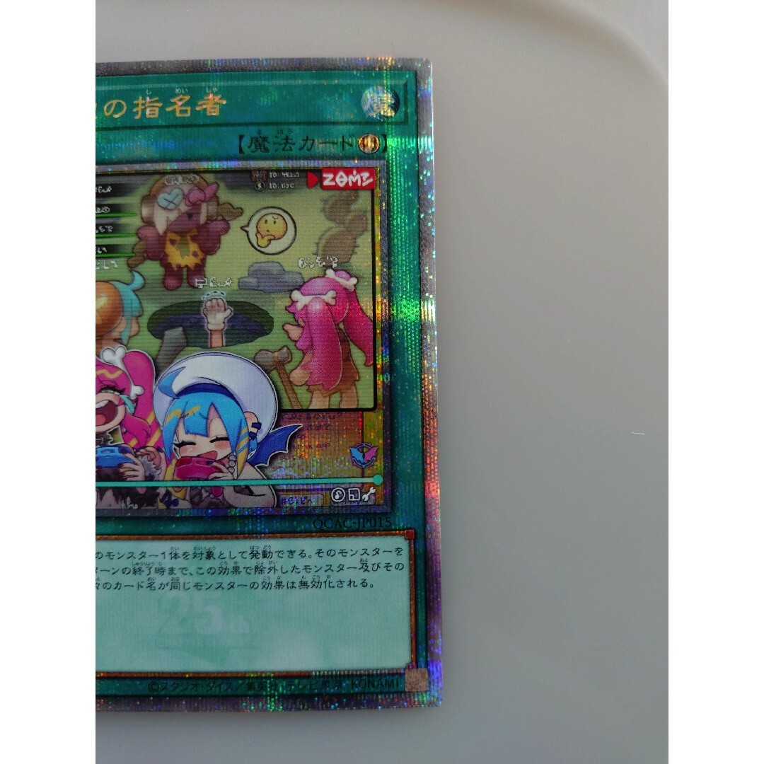 遊戯王 - 遊戯王OCG 墓穴の指名者 25th クォーターセンチュリー 遊戯王 - 遊戯王OCG 墓穴の指名者 25th クォーターセンチュリー