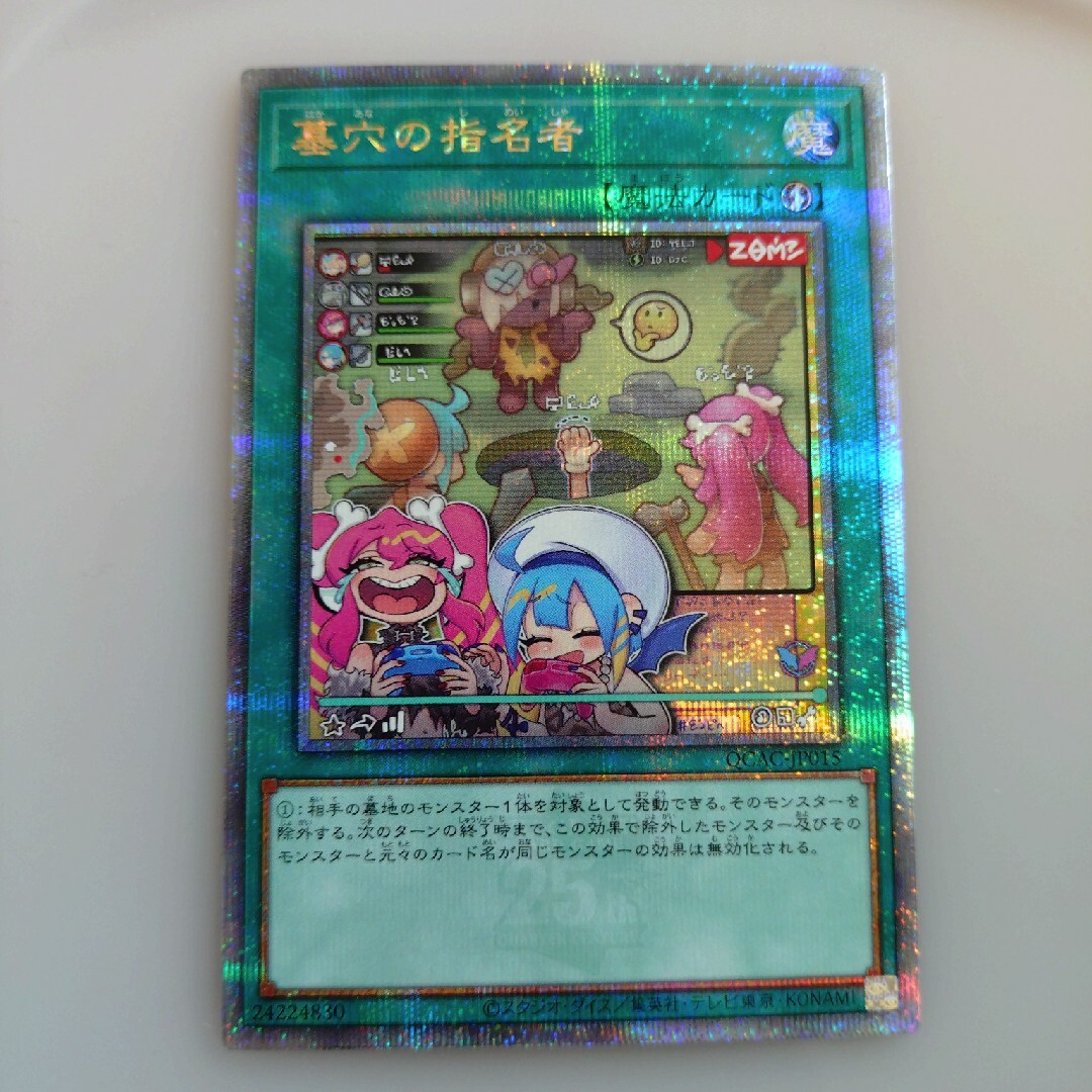 遊戯王 - 遊戯王OCG 墓穴の指名者 25th クォーターセンチュリー 遊戯王 - 遊戯王OCG 墓穴の指名者 25th クォーターセンチュリー