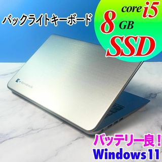 dynabook - コンパクトでサクサク!SSD・8GB・Core i5・Win11 dynabook - コンパクトでサクサク!SSD・8GB・Core i5・Win11