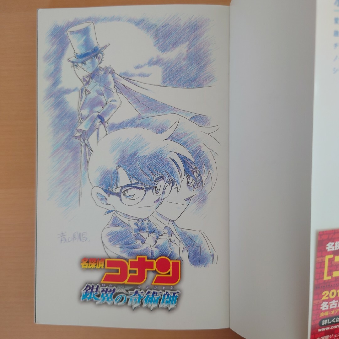 小学館 - 名探偵コナン 銀翼の奇術師の通販 by メイ3917's shop 小学館 - 名探偵コナン 銀翼の奇術師の通販 by メイ3917's shop