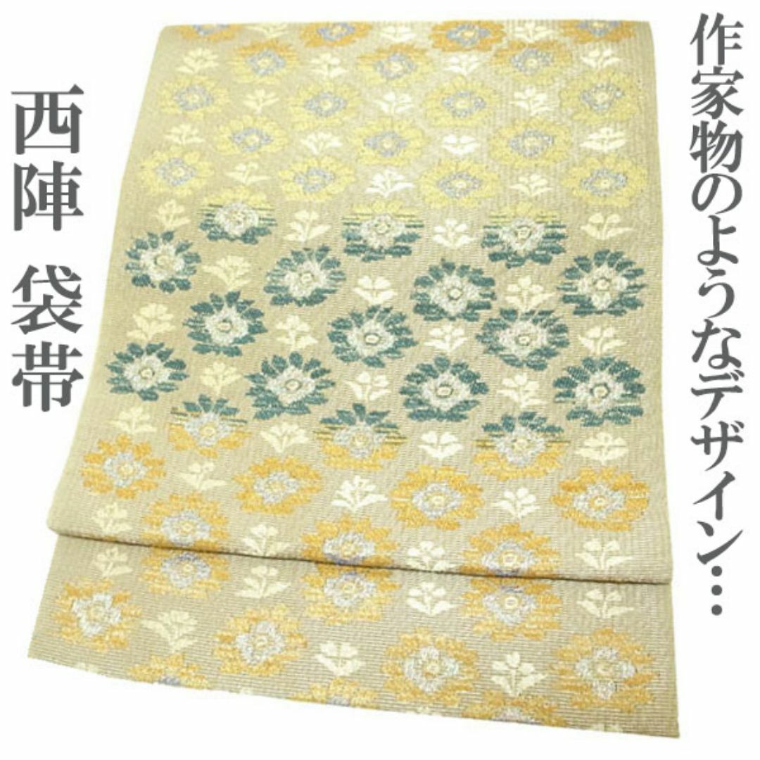 西陣 - 袋帯 京都 西陣 ラメ 薄茶ベージュ 草花 六通 カジュアル 西陣 - 袋帯 京都 西陣 ラメ 薄茶ベージュ 草花 六通 カジュアル