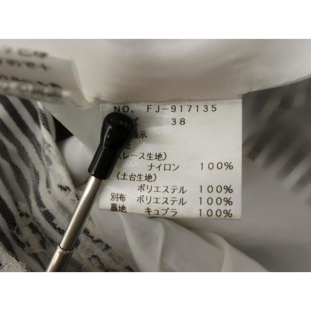 M'S GRACY - エムズグレイシー ボーダー レース スカート size38 M'S GRACY - エムズグレイシー ボーダー レース スカート size38