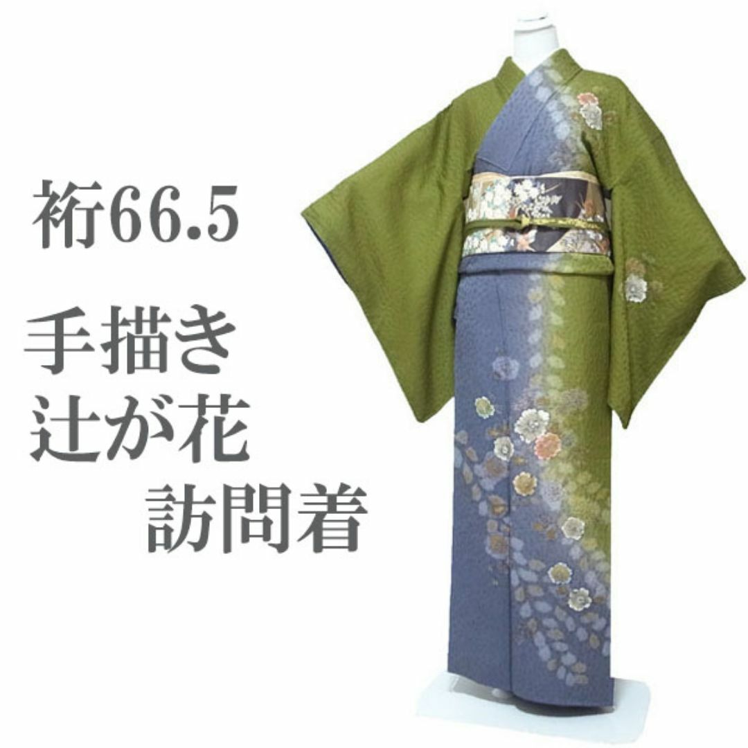 訪問着 着物 袷 手描き 金彩加工 辻が花 裄66.5 L 中古 sn1081 訪問着 着物 袷 手描き 金彩加工 辻が花 裄66.5 L 中古 sn1081