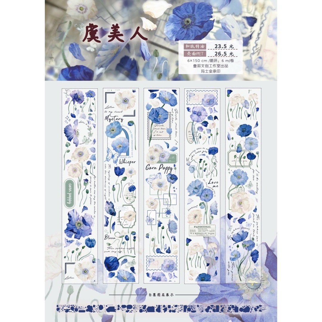 227.海外マステ 切り売り マスキングテープの通販 by chocoのお 227.海外マステ 切り売り マスキングテープの通販 by chocoのお