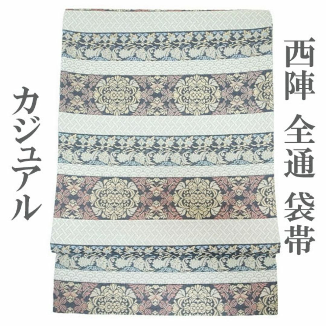 西陣 - 袋帯 京都 西陣 1873 正和 全通 グレー 名物裂 華文 中古 西陣 - 袋帯 京都 西陣 1873 正和 全通 グレー 名物裂 華文 中古