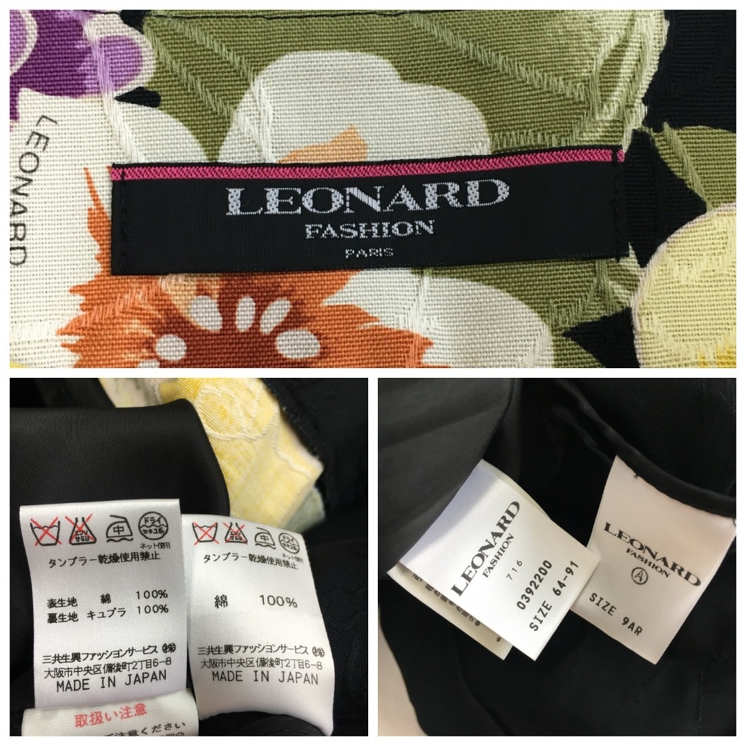 LEONARD - 美品 LEONARD レオナール 美しい花柄 セットアップ LEONARD - 美品 LEONARD レオナール 美しい花柄 セットアップ