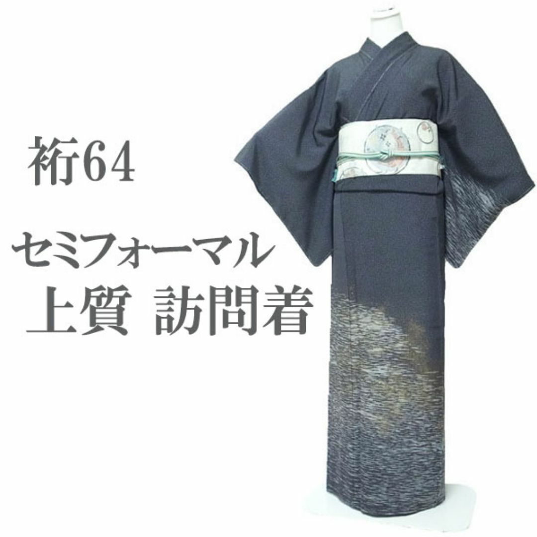 訪問着 着物 袷 金糸 大小霰 霞 裄64 ややふくよか M 中古 訪問着 着物 袷 金糸 大小霰 霞 裄64 ややふくよか M 中古