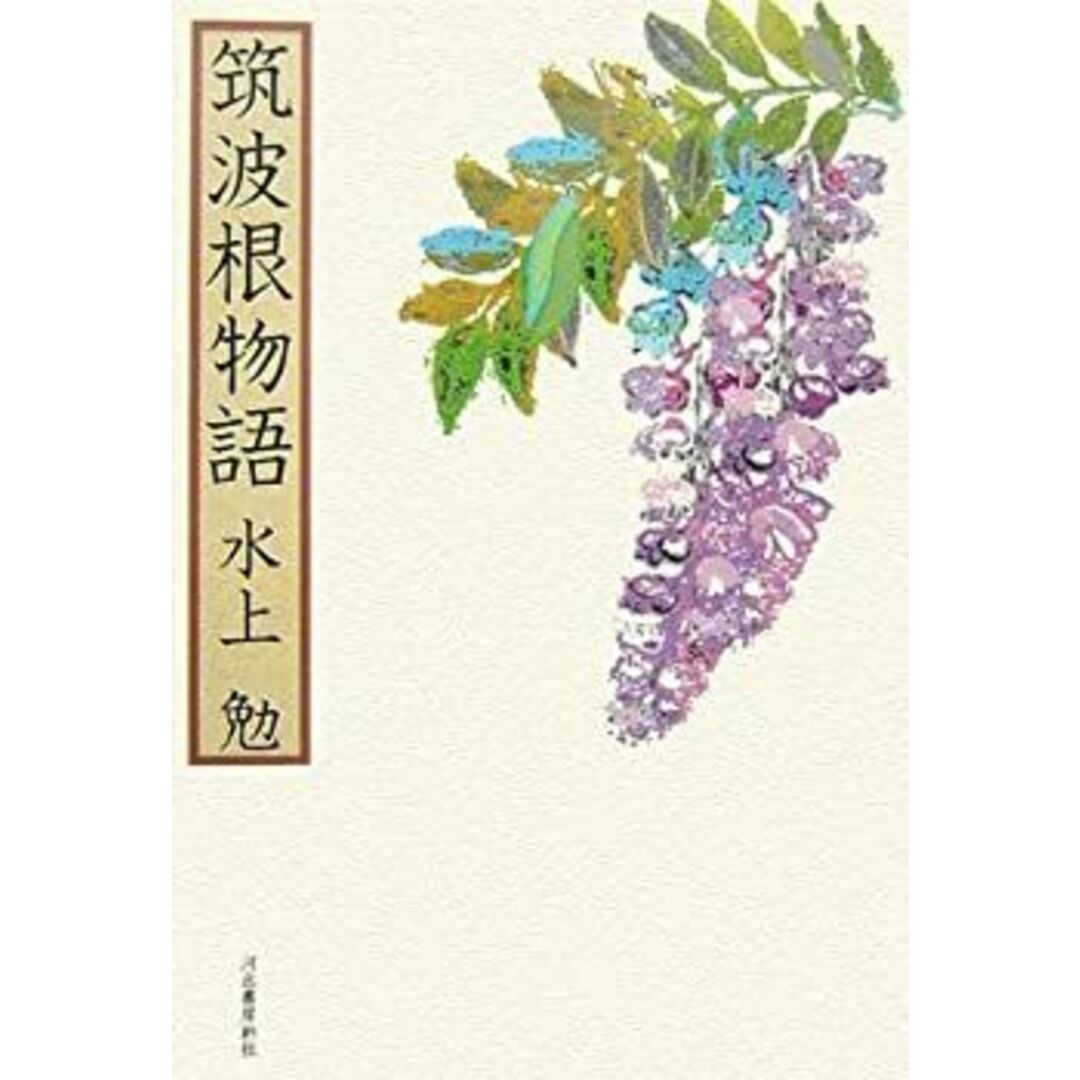 筑波根物語 エンタメ/ホビーのフィギュア(特撮)の商品写真