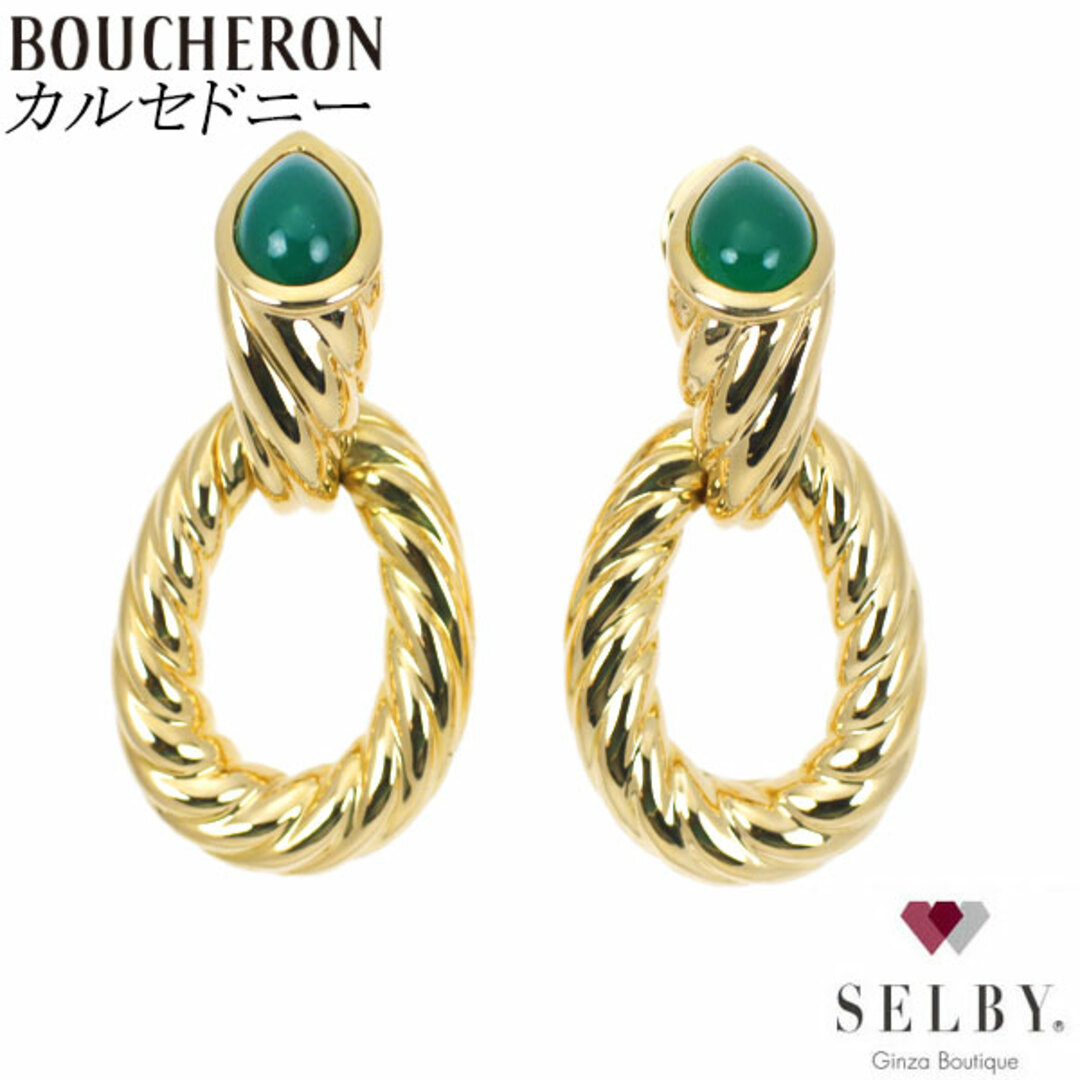 BOUCHERON - ブシュロン K18YG カルセドニー ピアス セルパン BOUCHERON - ブシュロン K18YG カルセドニー ピアス セルパン