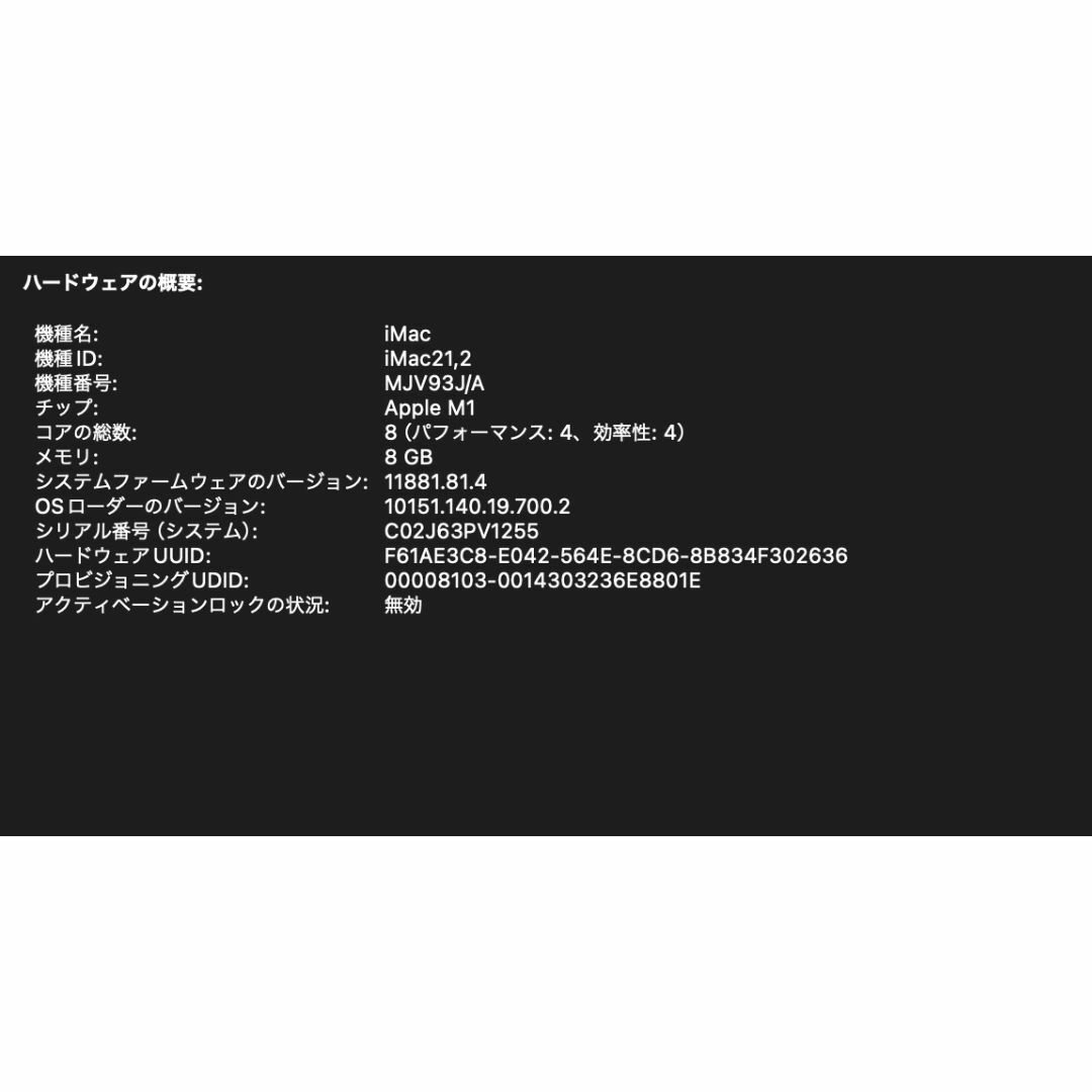 Apple - iMac(24インチ,M1,2021)256GB/8GB〈MJV93J/A〉④の Apple - iMac(24インチ,M1,2021)256GB/8GB〈MJV93J/A〉④の