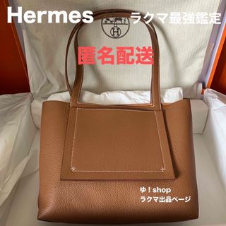 HERMES - 極美品 エルメス 新型エールラインPM コンパクトサイズ HERMES - 極美品 エルメス 新型エールラインPM コンパクトサイズ