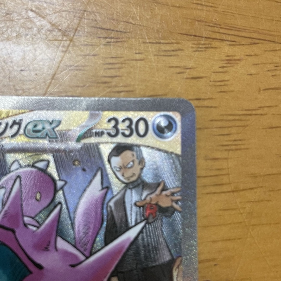 ポケモン - ポケモンカード ロケット団のニドキングex sarの通販 ポケモン - ポケモンカード ロケット団のニドキングex sarの通販
