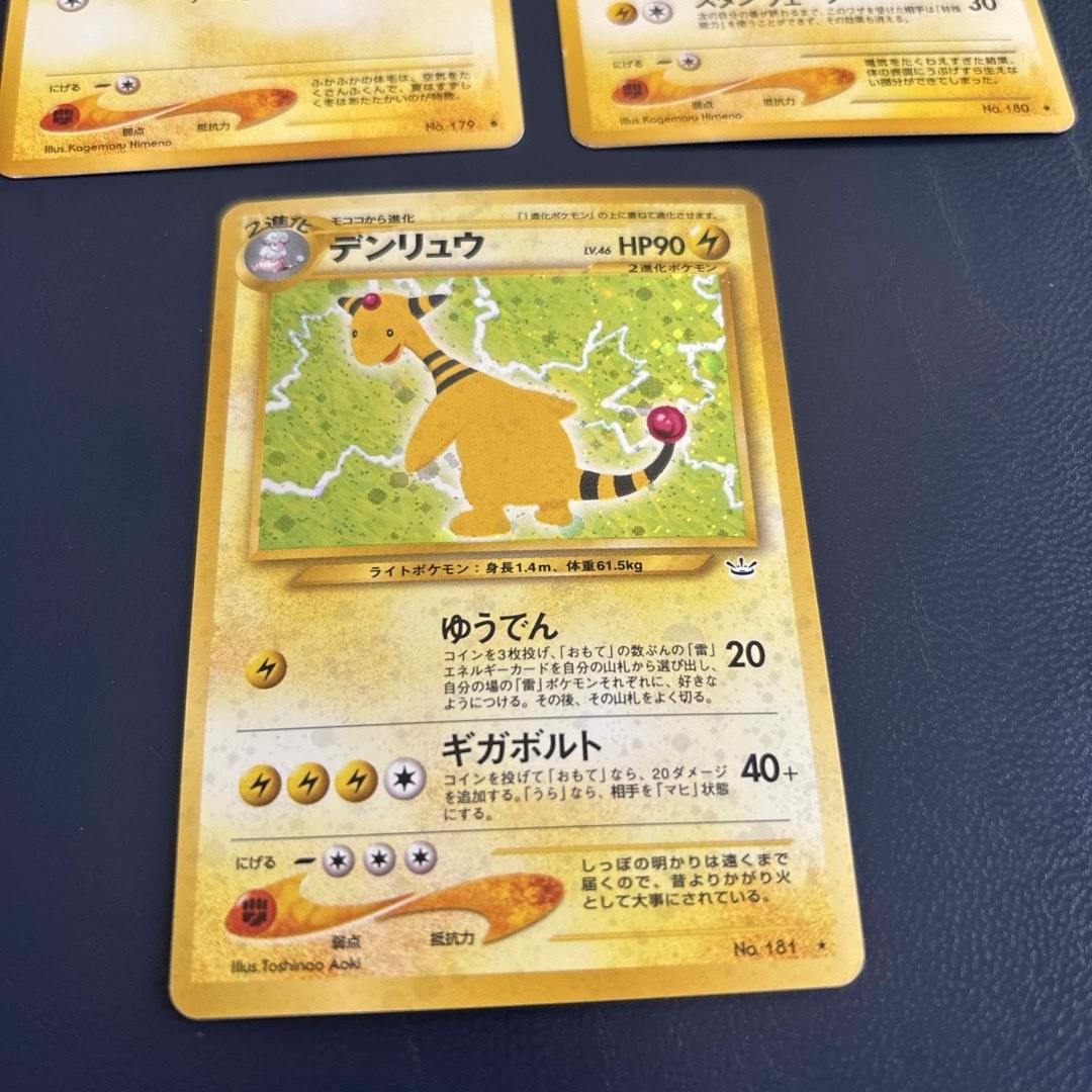 ポケモン - デンリュウ わるいモココ メリープ ポケモンカード ポケモン - デンリュウ わるいモココ メリープ ポケモンカード