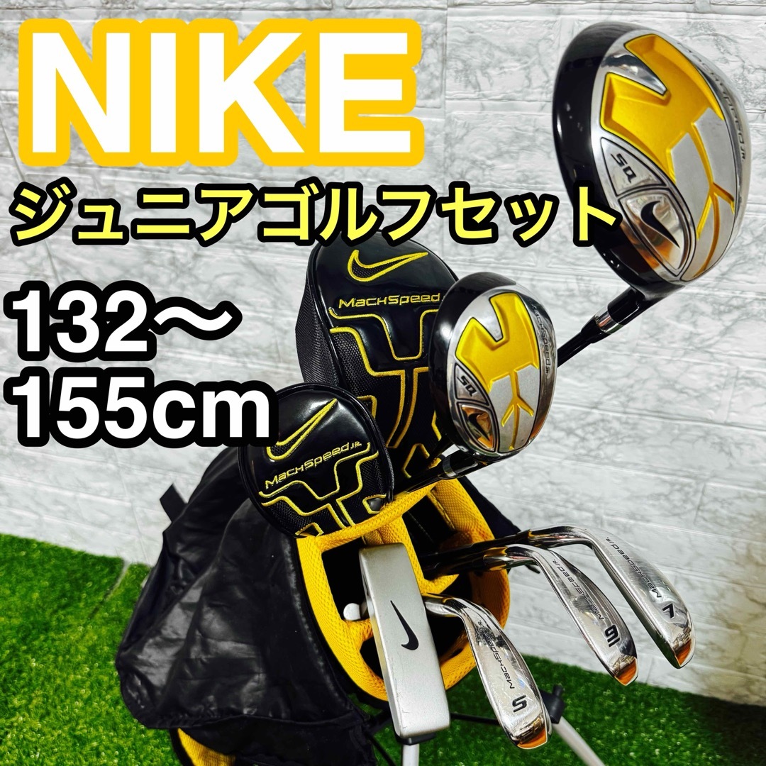 NIKE - 美品 NIKE ナイキ SQ マッハスピード ゴルフ キッズ NIKE - 美品 NIKE ナイキ SQ マッハスピード ゴルフ キッズ