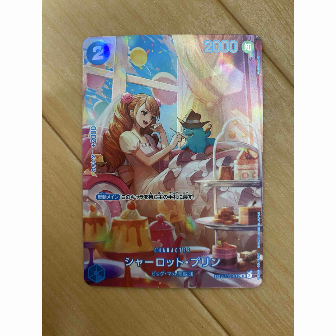 ONE PIECE - ワンピースカード シャーロット・プリン パラレル ONE PIECE - ワンピースカード シャーロット・プリン パラレル