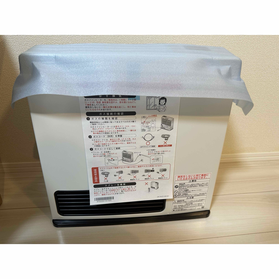Rinnai - リンナイ ガスファンヒーター プロパンガス用 ホワイト Rinnai - リンナイ ガスファンヒーター プロパンガス用 ホワイト